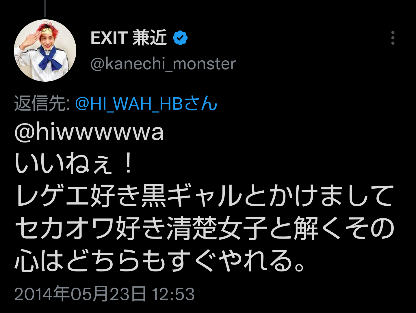 明石家さんま 兼近大樹にエール「過去と思わず、歴史と思って過ごして」