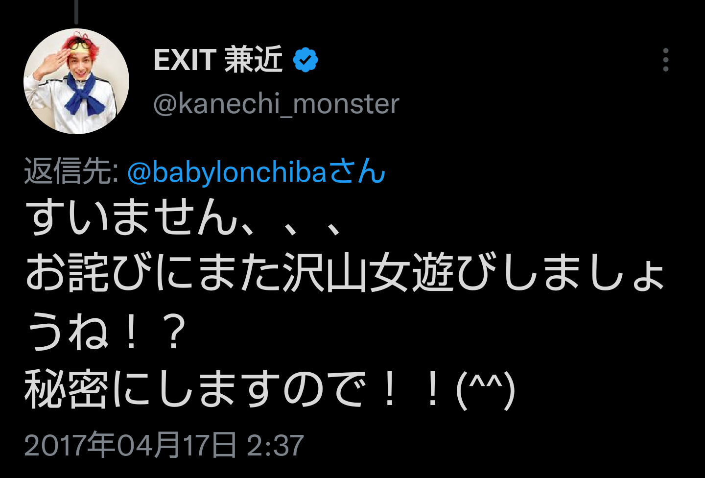 明石家さんま 兼近大樹にエール「過去と思わず、歴史と思って過ごして」