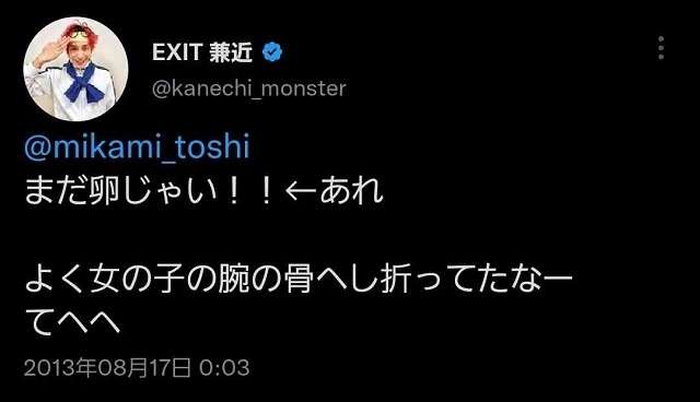 明石家さんま 兼近大樹にエール「過去と思わず、歴史と思って過ごして」