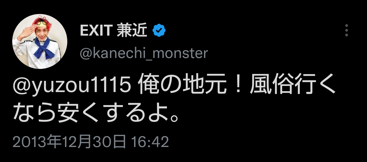 明石家さんま 兼近大樹にエール「過去と思わず、歴史と思って過ごして」