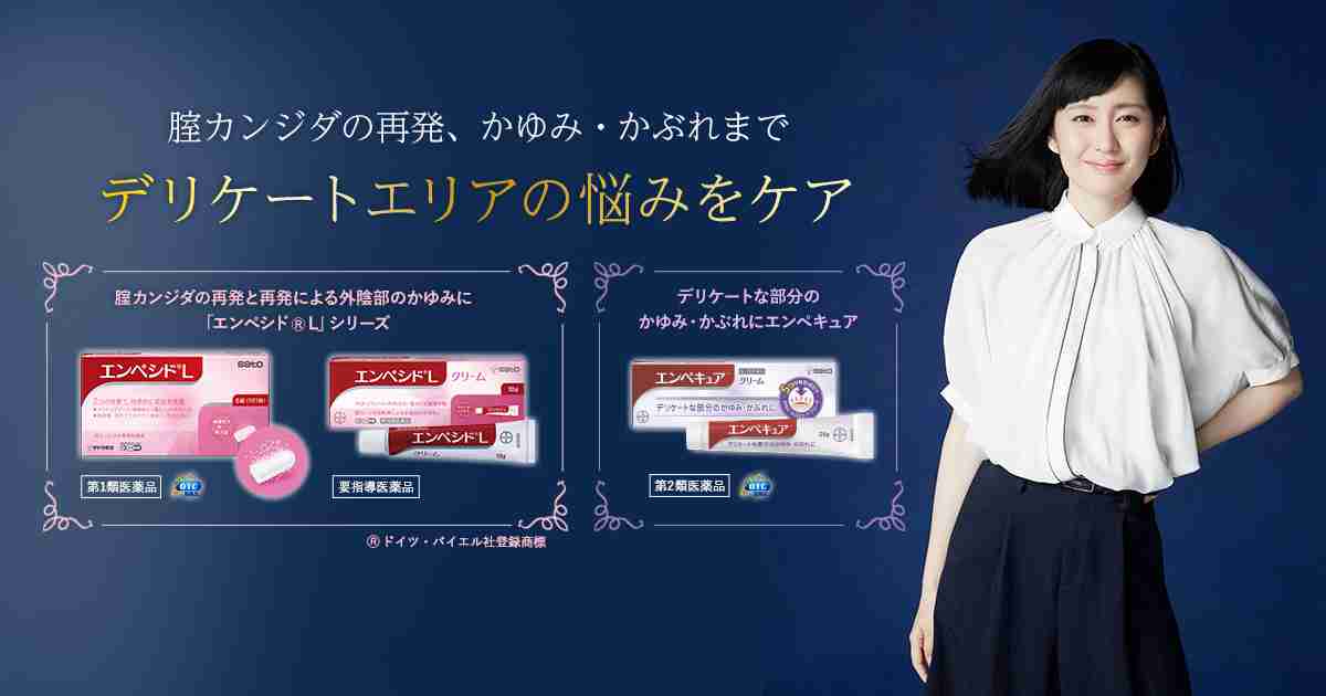 腟カンジダにかかっているときに性交渉をしても大丈夫ですか？｜腟カンジダのQ&A｜佐藤製薬