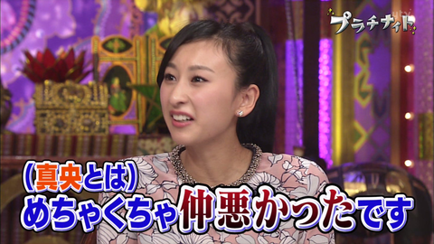 浅田舞、妹・浅田真央との確執告白　才能に嫉妬「金髪で家出も…」