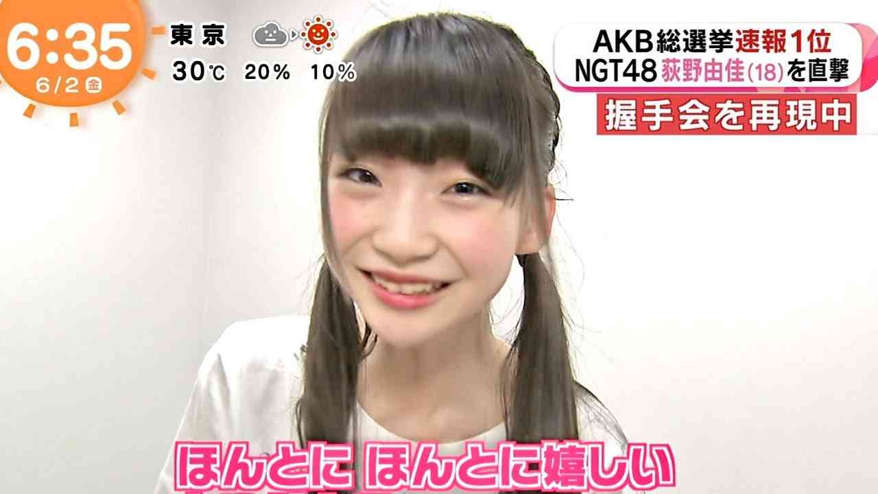 【HD 60fps】 AKB48選抜総選挙 速報1位 NGT48 荻野由佳って誰？ (2017.06.02) - YouTube