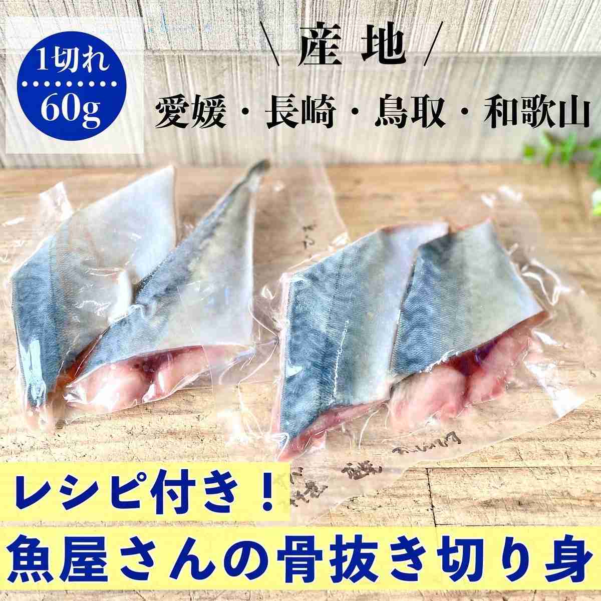 旦那に魚の骨がめんどくさいと言われた
