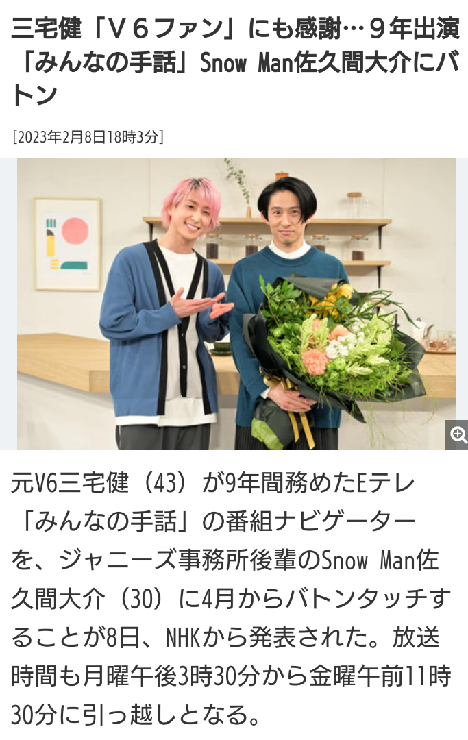 元V6三宅健（43）がジャニーズ事務所退所へ　近日発表で調整