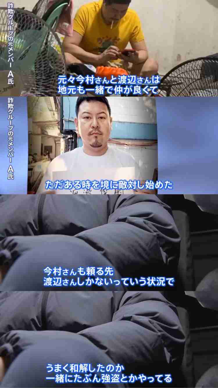 今村容疑者と藤田容疑者を移送中の機内で逮捕　窃盗容疑　警視庁が連続強盗事件との関与捜査へ