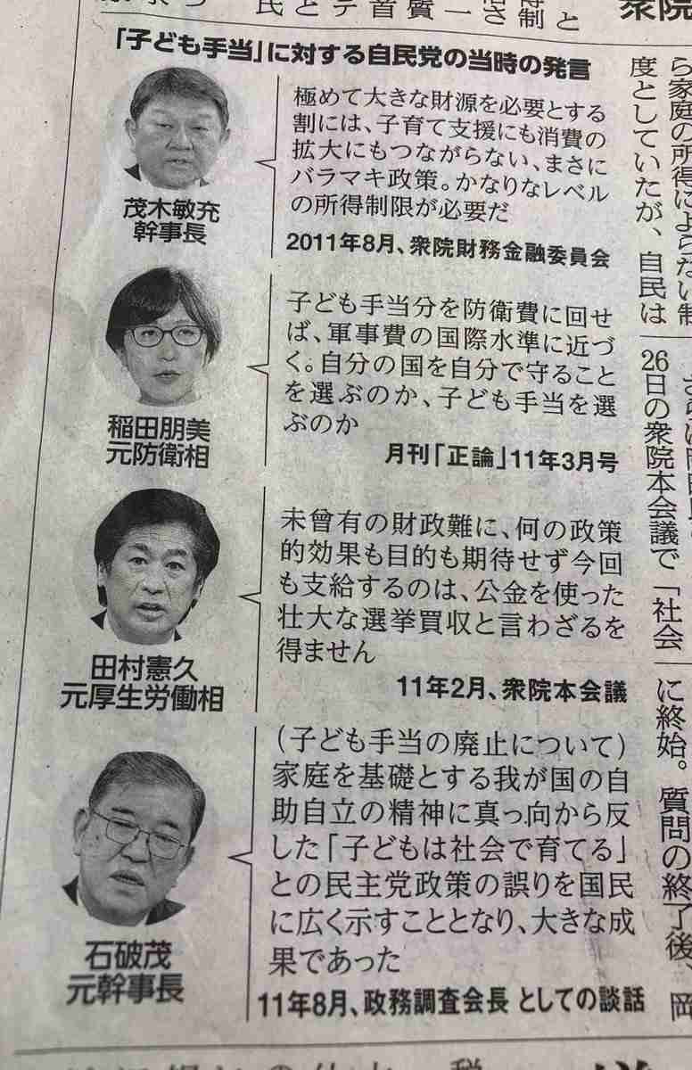 「愚か者めが」丸川議員　過去発言が波紋…児童手当“所得制限撤廃”　与野党で大論戦