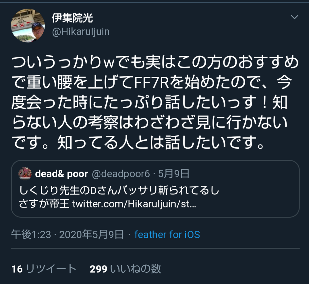 【SNS】見てよかった？見て後悔？【著名人】