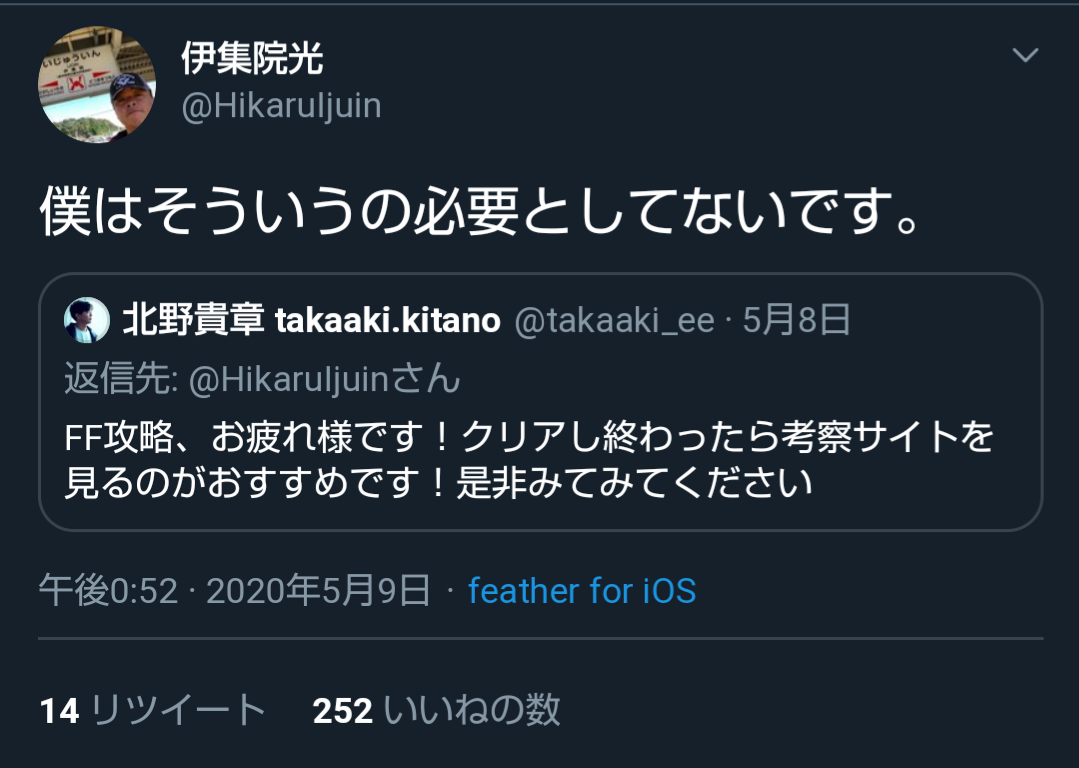 【SNS】見てよかった？見て後悔？【著名人】