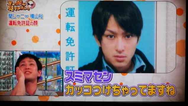 免許証の写真
