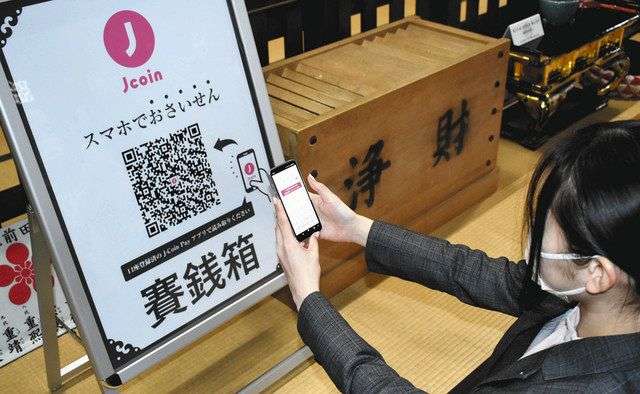現金払いしかできない店の、キャッシュレス対応を願うトピ