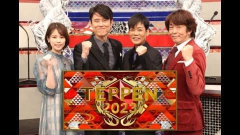 【実況・感想】土曜プレミアム・ＴＥＰＰＥＮ２０２３冬【ピアノ＆ドラム音楽の祭典】