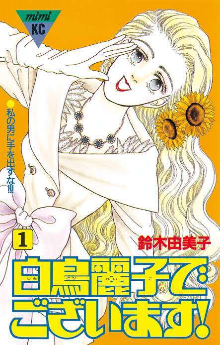 古い漫画の知名度調査