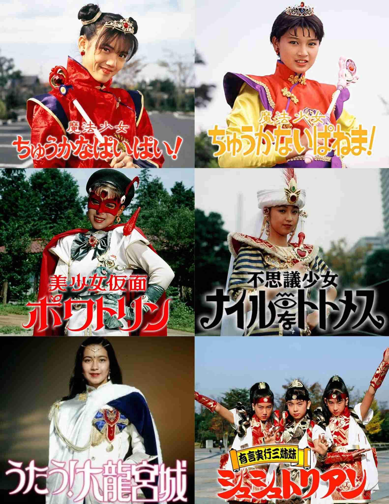 【特撮】東映不思議コメディーの魔法少女シリーズを語りたい