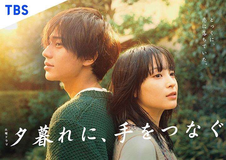 【実況・感想】火曜ドラマ「夕暮れに、手をつなぐ」第7話