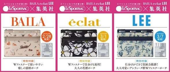 【定期トピ】雑誌付録3.4月号