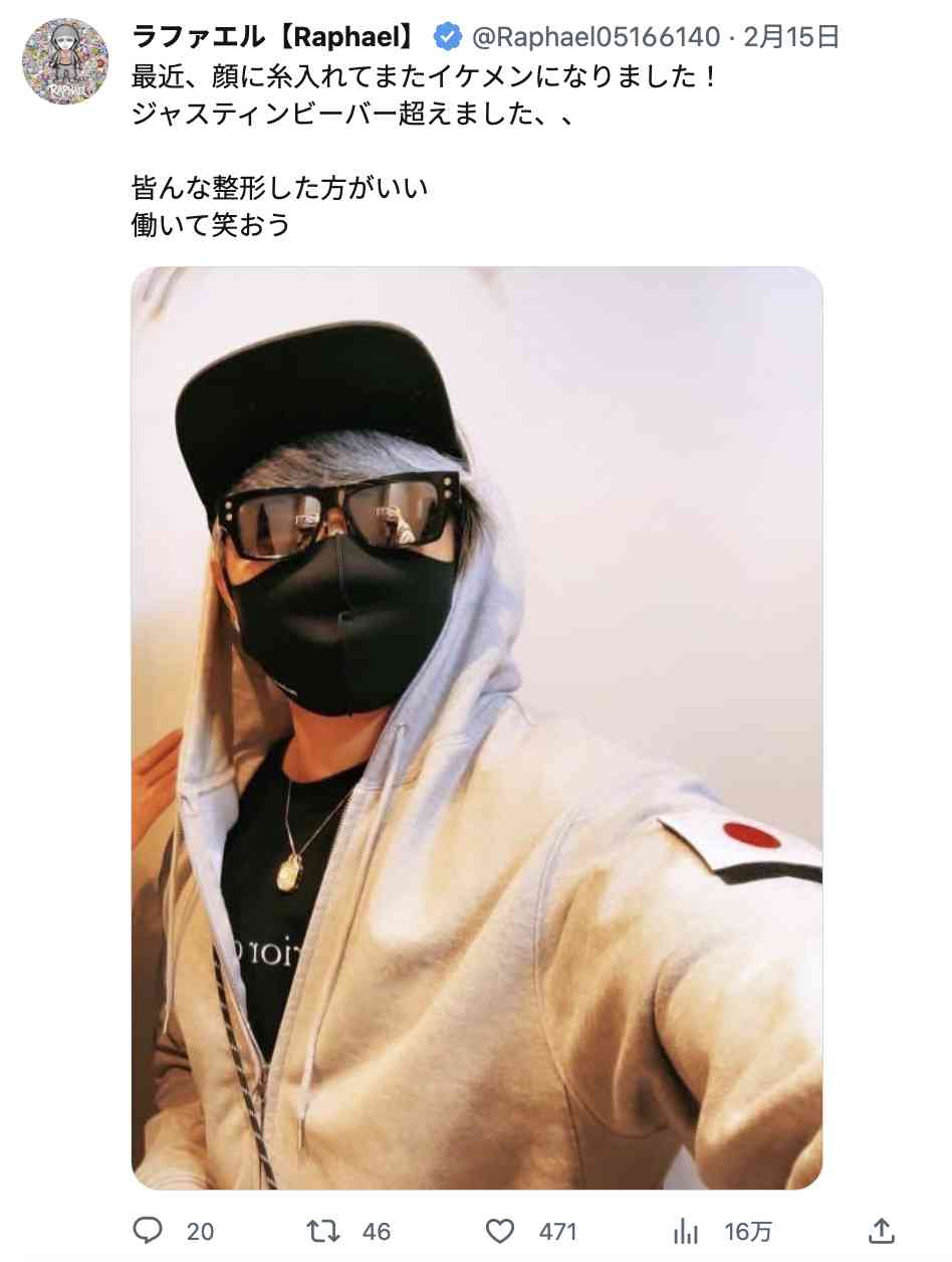 ラファエル 美容整形を推奨→医師から注意でケンカ腰「お前」「次元が違う」