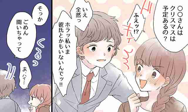 思わせぶりな言動をする男の心理