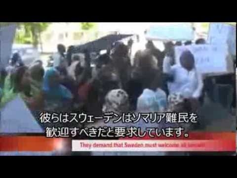 無料の住居を要求して役所に押しかけるソマリア難民　スウェーデン - YouTube