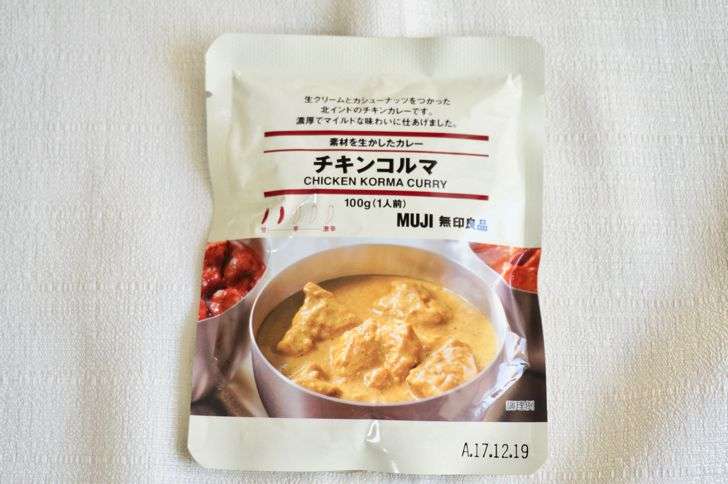 一番おいしい無印良品のレトルトカレーランキング！