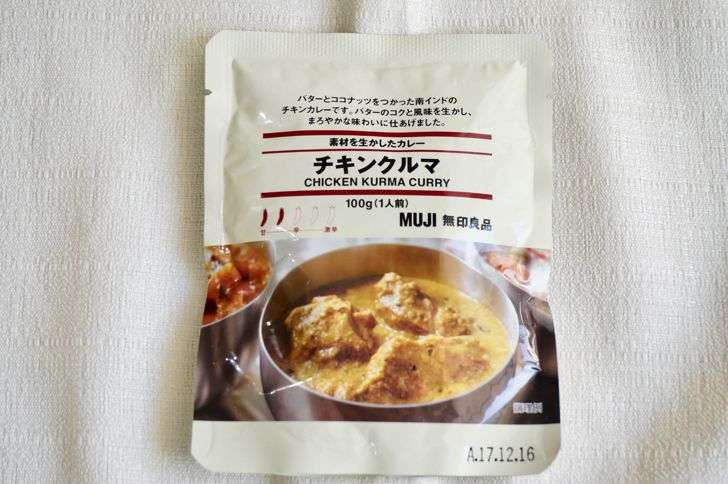 一番おいしい無印良品のレトルトカレーランキング！