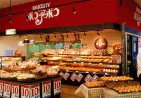 ポコ・ア・ポコ サンキュー新富店(富山県砺波市新富町/ベーカリー) - Yahoo!ロコ