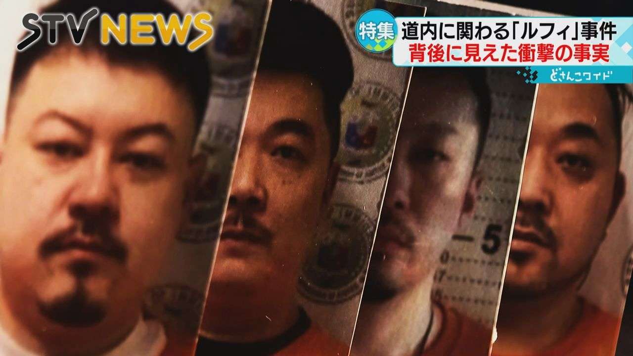 【黒幕の存在】事件に暴力団が関与か　「ルフィ」疑いの容疑者を知る人物が新たな証言（STVニュース北海道） - Yahoo!ニュース