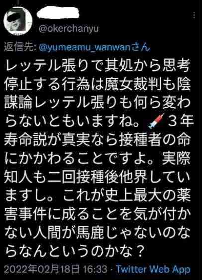 高齢者のコロナワクチン接種、5月開始で調整…全世代対象は9月から
