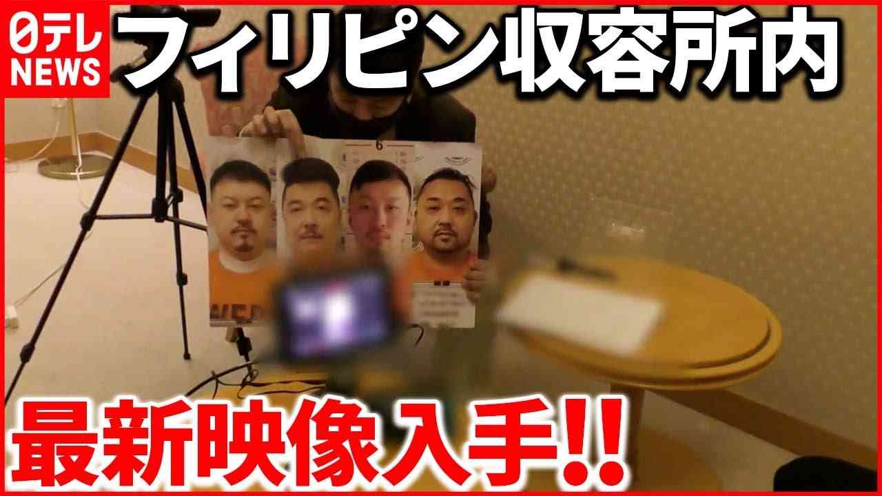 【連続強盗事件】指示役「ルフィ」か…  月20万円の“VIPルーム”から“犬小屋”に - YouTube