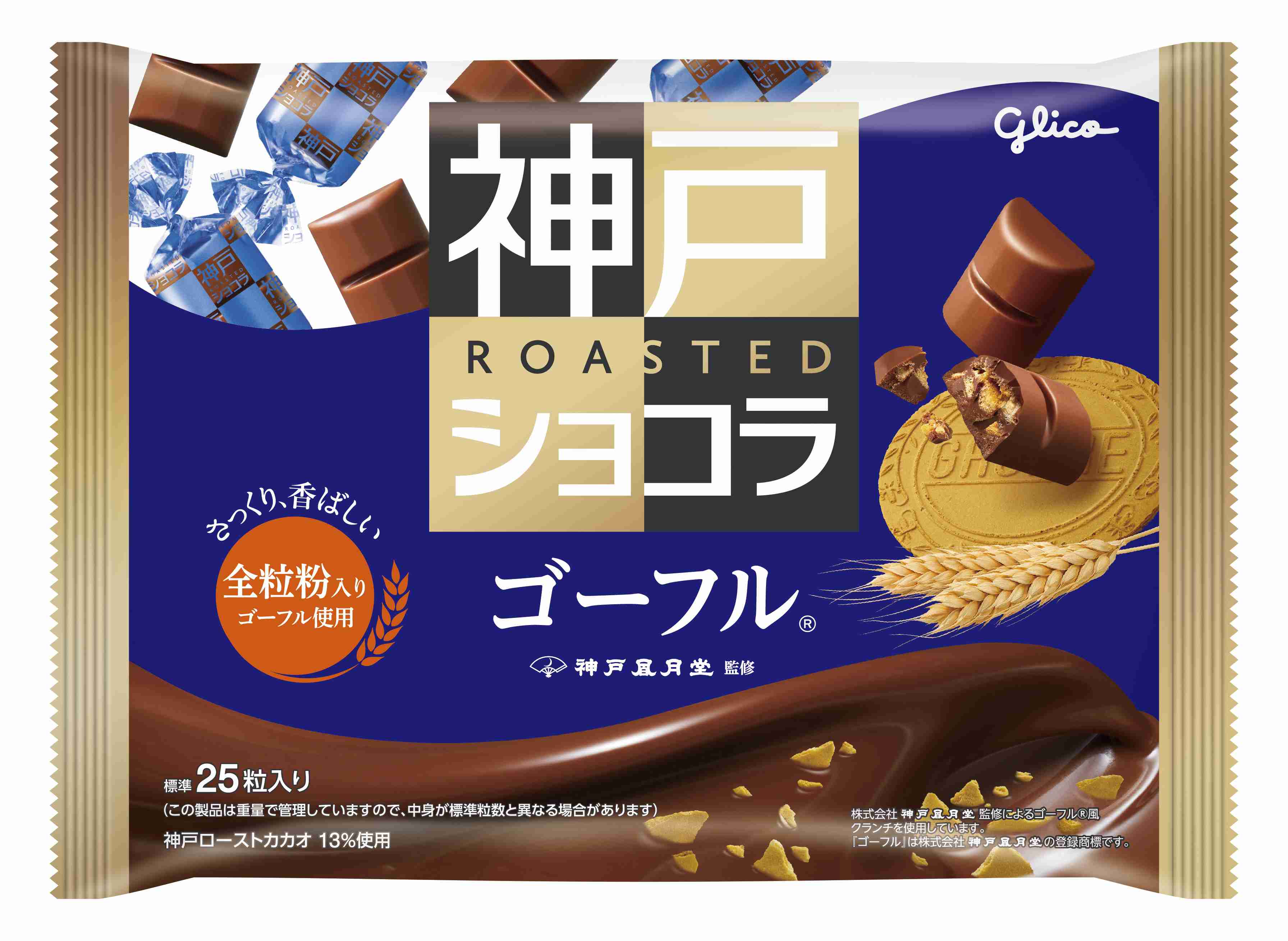 スーパー、コンビニで買える、おいしいチョコ教えて