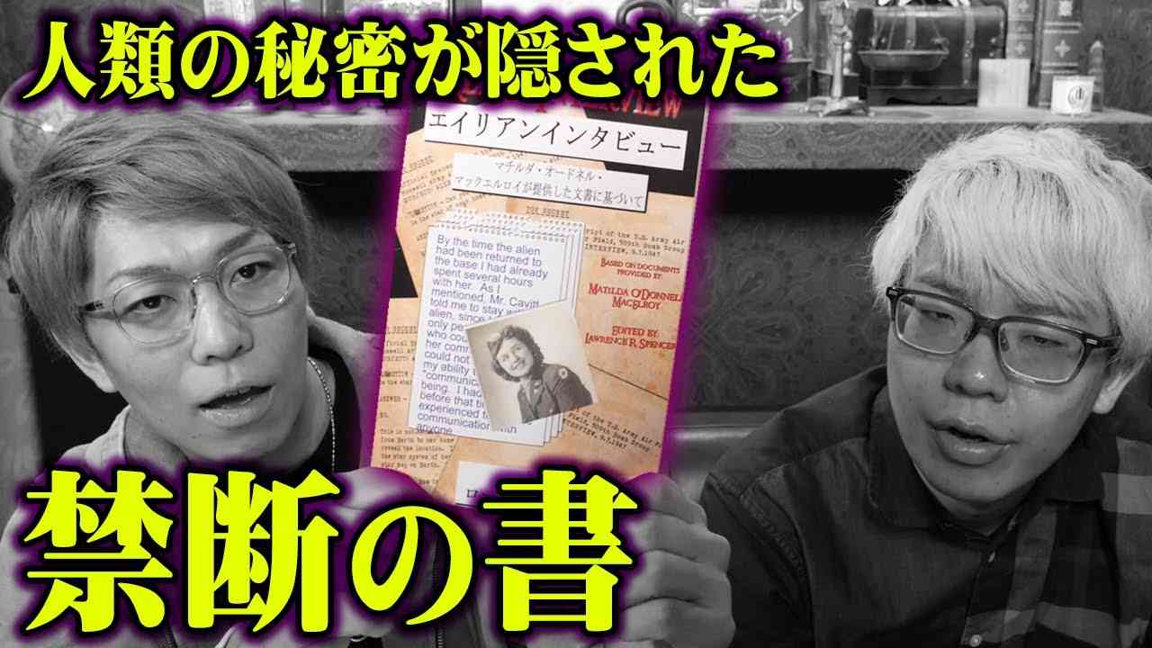 地球人の正体が判明！？ロズウェル事件に隠されたエイリアンのインタビューの内容がヤバい…【 都市伝説 ロズウェル事件 地球 人類 エイリアンインタビュー 】 - YouTube