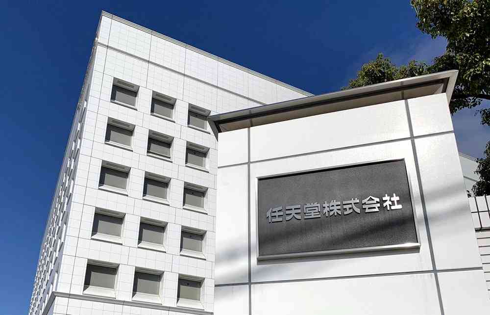 任天堂の役員全員に殺害予告文書　業務妨害疑いで東京の36歳女を再逮捕へ｜社会｜地域のニュース｜京都新聞