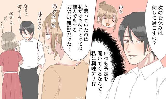 思わせぶりな言動をする男の心理