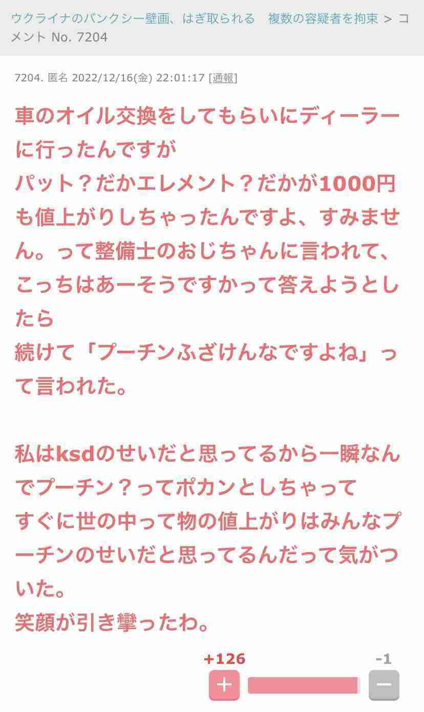 ツイッターでヘイト発言を繰り返していた「桜ういろう」は、共同通信の社会部デスクだった