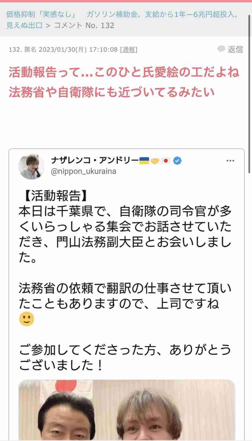 ツイッターでヘイト発言を繰り返していた「桜ういろう」は、共同通信の社会部デスクだった
