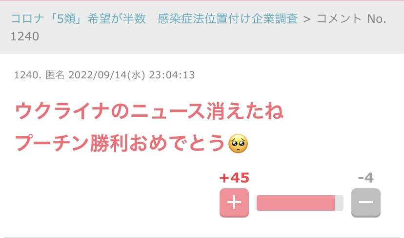 ツイッターでヘイト発言を繰り返していた「桜ういろう」は、共同通信の社会部デスクだった