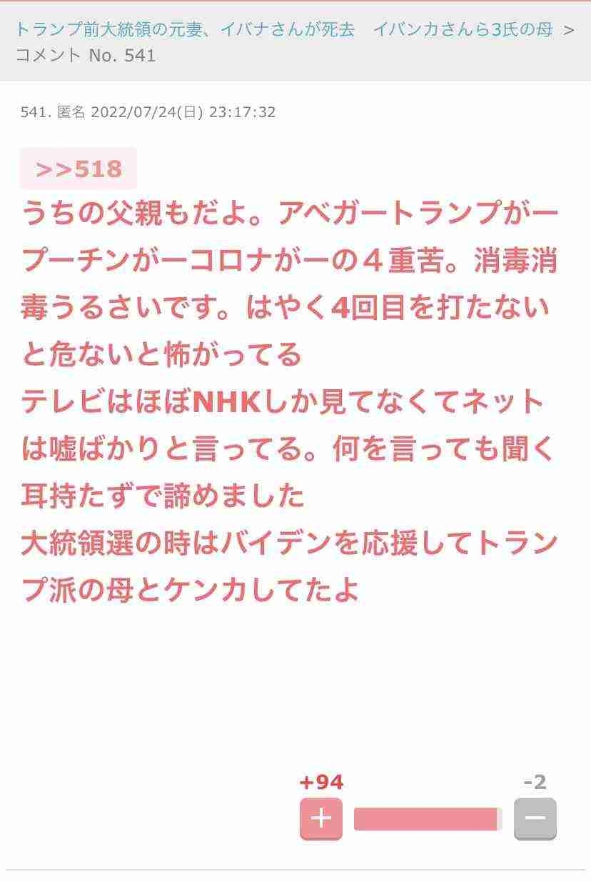 ツイッターでヘイト発言を繰り返していた「桜ういろう」は、共同通信の社会部デスクだった