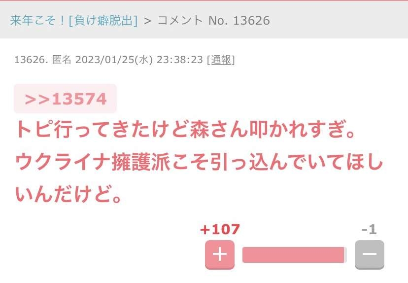 ツイッターでヘイト発言を繰り返していた「桜ういろう」は、共同通信の社会部デスクだった