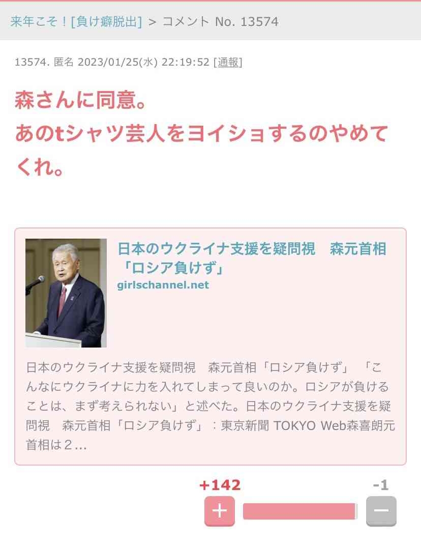 ツイッターでヘイト発言を繰り返していた「桜ういろう」は、共同通信の社会部デスクだった