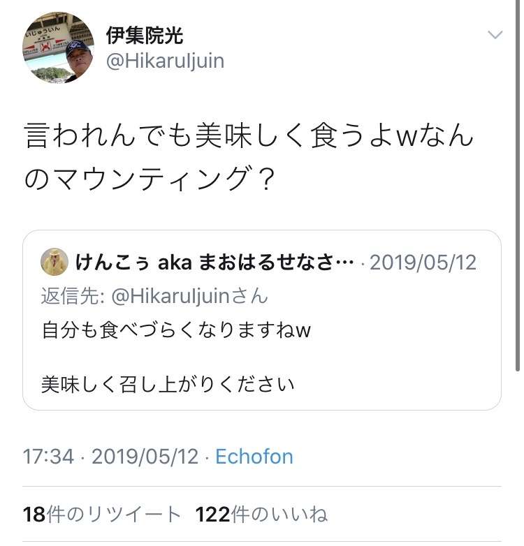 【SNS】見てよかった？見て後悔？【著名人】