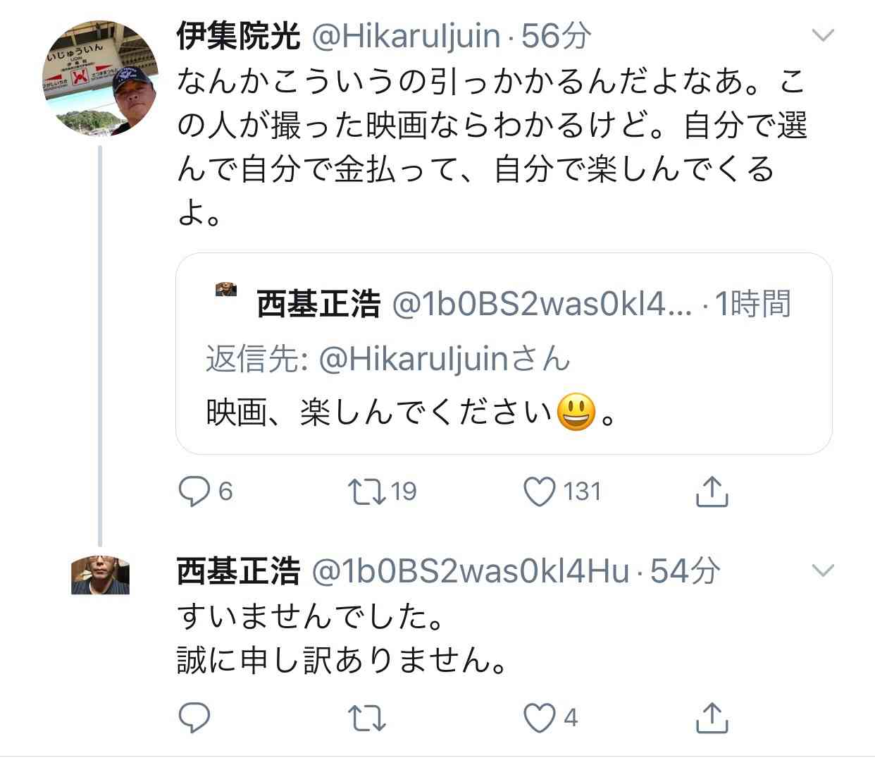 【SNS】見てよかった？見て後悔？【著名人】