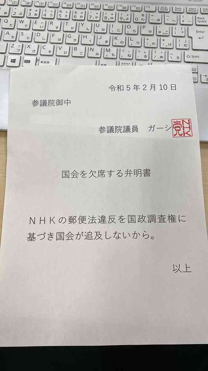 47都道府県の5割超に…全国の社会保険協会にも“年金官僚が天下り”していた