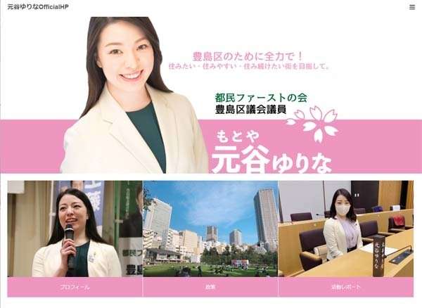 都民ファ・豊島区議の夫がキャッシュカード窃盗の疑いで逮捕 借金8000万円返済のため犯行か
