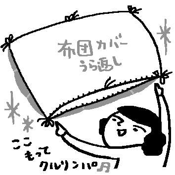 洗濯&掃除の裏に潜む”名もなき家事”をラクにする裏技10選「洗濯物は畳まずにしまう」
