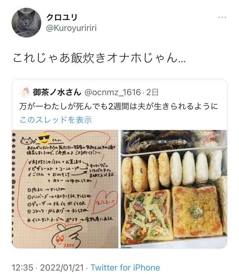 フェミニストにうんざりしてる人 Part6