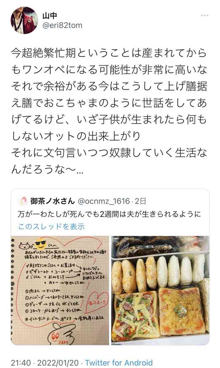 フェミニストにうんざりしてる人 Part6