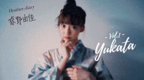 NGT48荻野由佳を起用したファッションブランド「Heather」　批判殺到で謝罪しコンテンツ削除