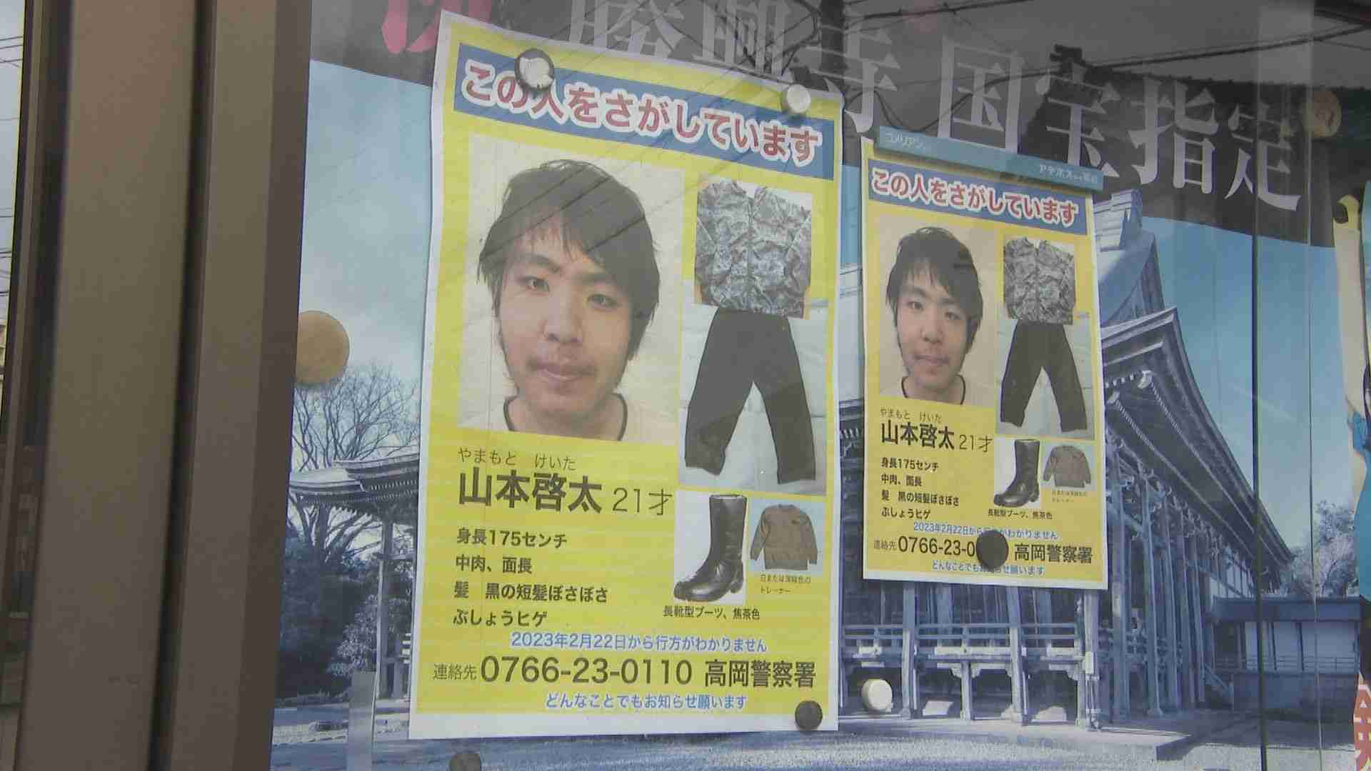 「トラブル聞いていない。とにかく手がかりがほしい」高岡市の大学生行方不明５日目 捜索続く | 富山県のニュース｜チューリップテレビ