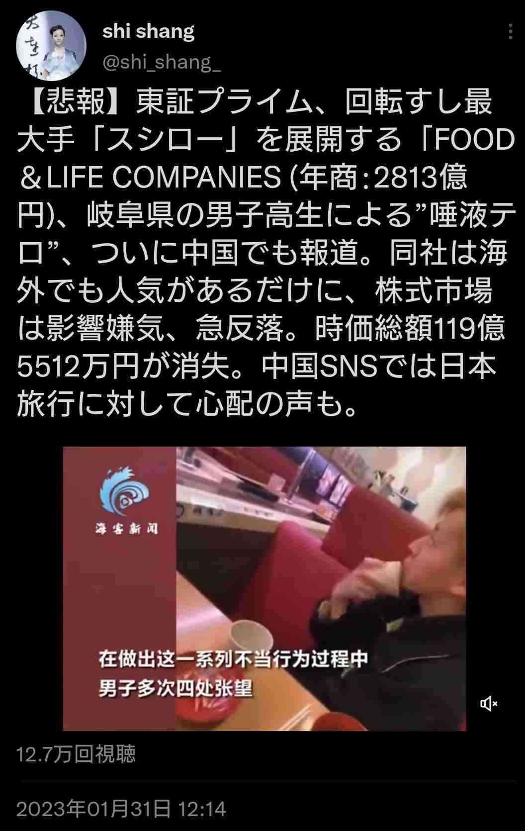 迷惑動画被害の「スシロー」全品10％オフ！救いたい運動に感謝　社長「今できる精いっぱいのカタチ」