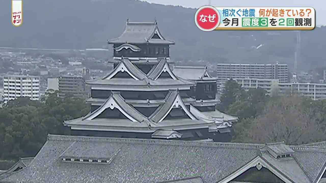 先週から熊本市周辺で地震相次ぐのは何故なのか?専門家に聞いてみると（RKK熊本放送） - Yahoo!ニュース